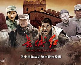 《永久的友谊》电影高清完整版