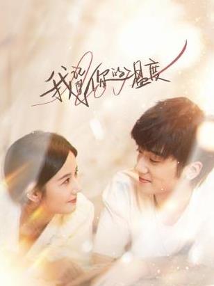 《变形计第五季》综艺高清完整版