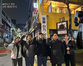 《阴间担保人》电视剧高清全集