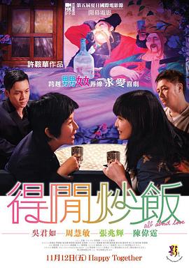 《童子功》电影高清完整版
