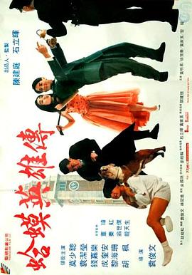 《迷离悬案：选美小皇后之死》电影高清完整版