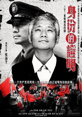 《王富有的心思》电影高清完整版
