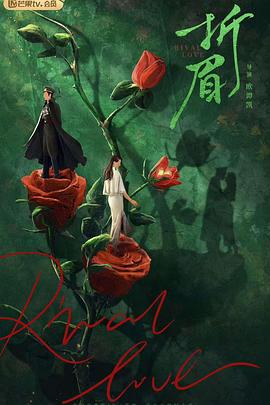 《僵尸宗族》电影高清完整版