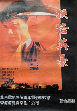 《奔跑吧第一季》综艺高清完整版