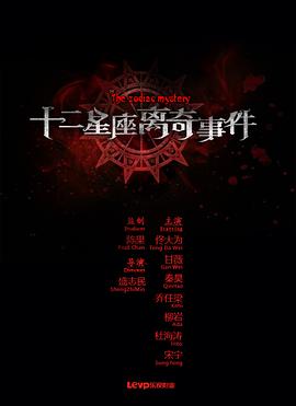 《柔美的细胞小将》电视剧高清全集