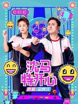 《珍布》电影高清完整版