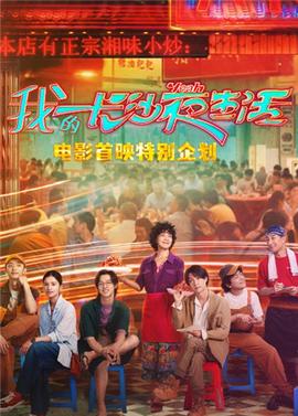 《战役司书》动漫高清全集