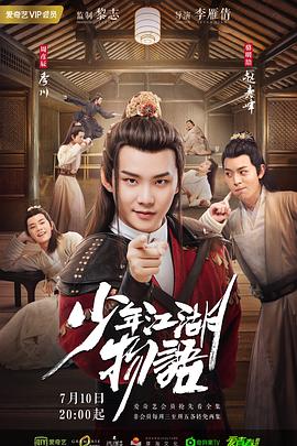 《重神机潘多拉》动漫高清全集