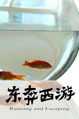 《梦男—逝世结交》电影高清完整版