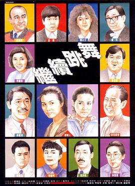 《牛油果的硬度》电影高清完整版