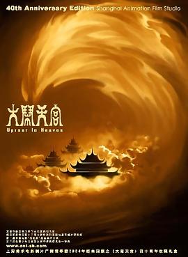《救命，我的男票是妖怪第二季》动漫高清全集