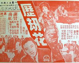 《快马奥斯温2国语》电影高清完整版