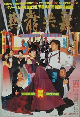 《扫黑举动》电影高清完整版