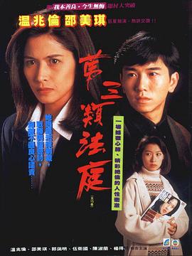《林中怪人2》电影高清完整版
