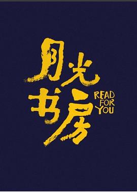 《主妇之谜》电影高清完整版