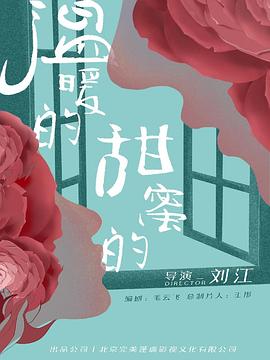 《祸起高利贷》电影高清完整版