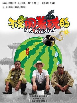 《独奏》电影高清完整版