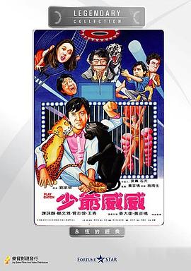 《超能失控》电影高清完整版