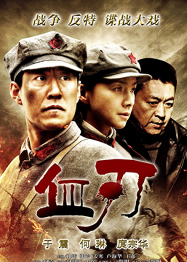 《劫后英雄传》电影高清完整版