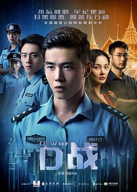 《贴身警卫》电视剧高清全集
