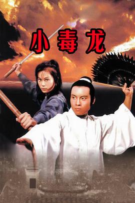 《纽约之王》电影高清完整版