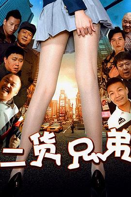 《怒2016》电影高清完整版