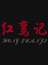 《刀锋战士2》电影高清完整版