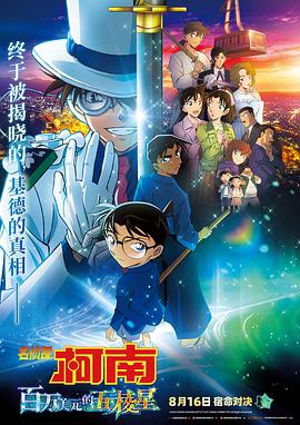 《回应我》电影高清完整版
