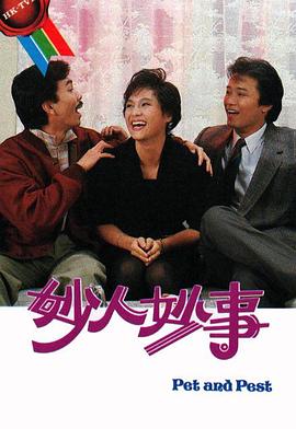 《男儿当入樽》电影高清完整版