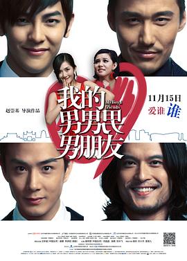 《2人三足》电影高清完整版