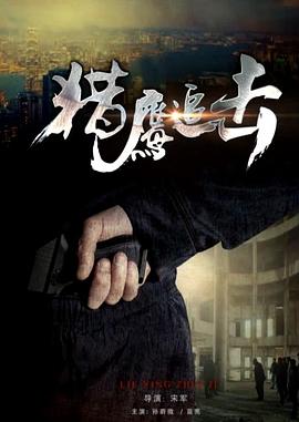 《镇魂歌》电影高清完整版