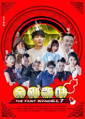 《张狂金车》电影高清完整版