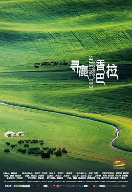 《战至巅峰第三季》综艺高清完整版