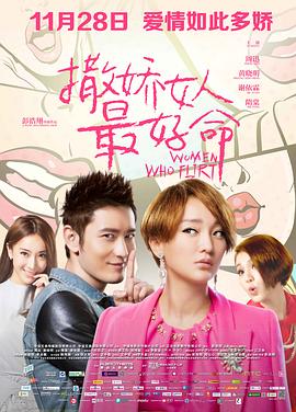 《实在的谎话国语》电影高清完整版