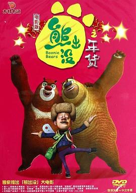 《南宋诡事之鬼樊楼》电影高清完整版