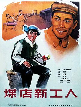 《南拳周泰》电影高清完整版