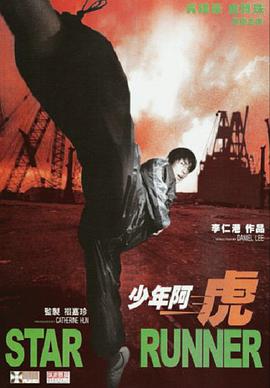 《泰山》动漫高清全集