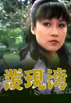 《小世界3：天然奇迹》电影高清完整版