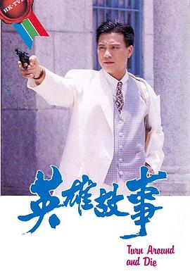 《断刺》电视剧高清全集