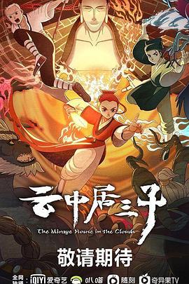 《斗破天穹之大操纵第三季》动漫高清全集