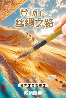 《十二传说粤语》电视剧高清全集
