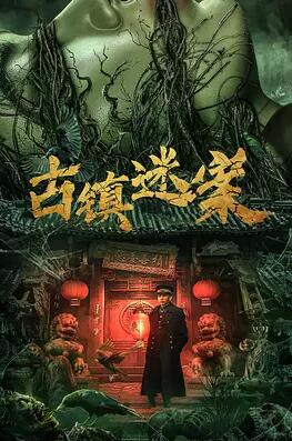 《猎人克莱文》电影高清完整版