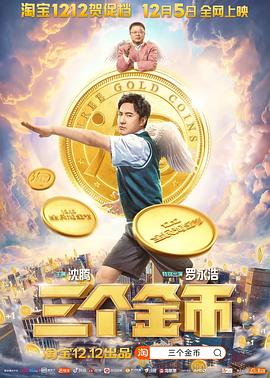 《风流父子兵粤语》电视剧高清全集