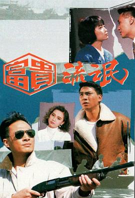 《残损》电影高清完整版