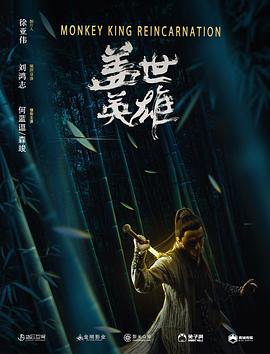 《躁起来吧姑娘们》电影高清完整版