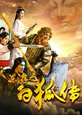 《做贼抓贼》电影高清完整版