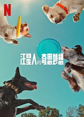 《走运的星》电影高清完整版