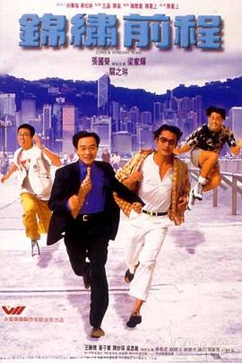 《大器晚成第二季》电视剧高清全集