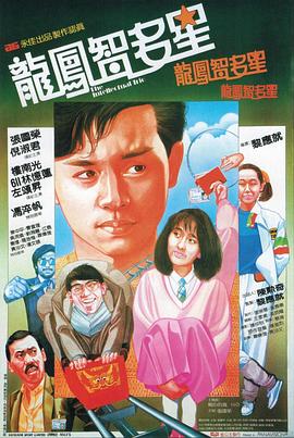《无限公司》电视剧高清全集