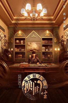 《逝世之舞》电影高清完整版